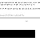 축구협회 '쿠팡 밀어주기' 영문 서한, 쿠팡 요청으로 만들어줬다…이메일 내역 입수 이미지