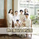 벤스튜디오 분당점 | 용인 수지 분당 자연스러운 가족사진 촬영 사진관 스튜디오 추천