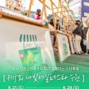 2025 수원 새빛세일페스타, 수원페이 10% 환급 및 개막식 무료입장 정보