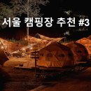 숲속가든캠핑장 이미지