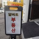 금오부동산중개사무소 이미지