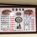 순우리식당 이미지