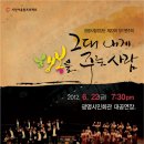 광명시립합창단 정기공연 이미지