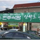 현주삼겹살 이미지