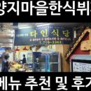 양지마을구내식당