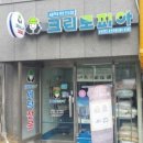 유보라세탁소 이미지