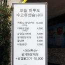 CU 장평대한점 | 거제고깃집 소담이야기 대패삼겹살 이 집이야