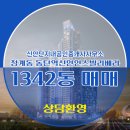 신안단지내공인중개사사무소 이미지