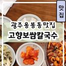 고향보쌈집