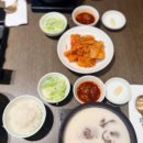 서초곰탕