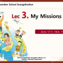 12-2025 Lec 3. My Missions 300 per cent 이미지