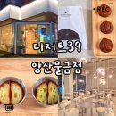 디저트39 버터떡 2종 가격·비교｜내가 진짜 버터떡 vs 바질 버터떡 솔직후기 (양산 물금점)