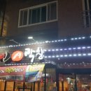 라인생막창 이미지