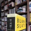 스페이스 라사(SPACE RASA) | [260차 모임 후기] 빈 서판_스티븐 핑커