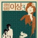 경성출판사
