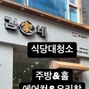 윤쓰식당 이미지