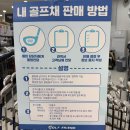 하나K주유소 | 이천골프피팅 드라이버 구질 고민 해결해준 코브라 OPTM 드라이버 저렴 구매 후기