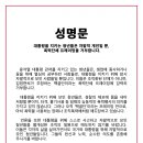 2030청년 백골단을 폭력단체로 프레이밍 하지 말라는 국힘갤러리 이미지