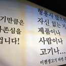 이젠생고기