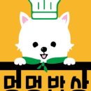 멍멍수제간식 이미지