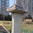 신원동 덕명교비 이미지