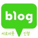 매자경로당 네이버블로그