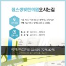 침스생빛한의원 이미지