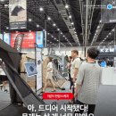 주식회사 플러스팜 | [2025 수원메쎄 고카프 시즌2] 1일차 현장스케치📸