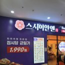 부평마트 이미지
