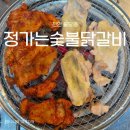 이레닭갈비김치찜 | 불당동밥집 정가는숯불닭갈비 가족외식 후기