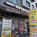 목동명품등갈비 - 부천시 원미구 길주로 280 | 응암역 맛집 목동명품등갈비 가성비 좋은 등갈비혼밥 후기