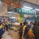 전주농업협동조합로컬푸드직매장