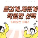 조이펀테크