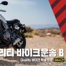 혼다춘천오토바이