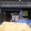 공구나라물산