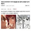 진격의거인 4기에서 미카사가 역변한 이유 이미지