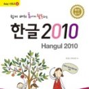 한글2010 네이버블로그