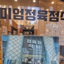 킨텍스 맛집 대영정육점식당