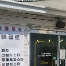 사상구 엄궁동 골목길 사이에 숨겨진 파스타맛집 비꼴로 내돈내산 방문후기