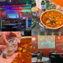88포장마차 장유신문점 | 김해 장유 신문동 포차 분위기가성비 술집 [88포장마차] 🍺🍻