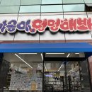 야옹아 멍멍해봐 상무점 이미지