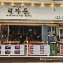 리가든 안산고잔점