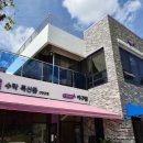 천사신안아구찜 이미지