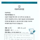 충치치료를 받으신 강♡망님 후기입니다.(안양치과.관악역치과.석수동치과)