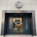 공명주유소 네이버블로그