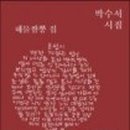 히로짬뽕