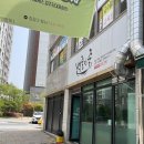 목련로21번길 | 광주 하남 김밥 하루 100줄만 파는 백줄만죽 예약 후기