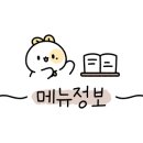 군산대 이삭토스트 이미지