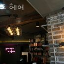 비앙또 헤어