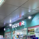 신도림역약국 이미지